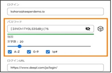 強固なパスワードを自動生成・パスワードの手入力も不要